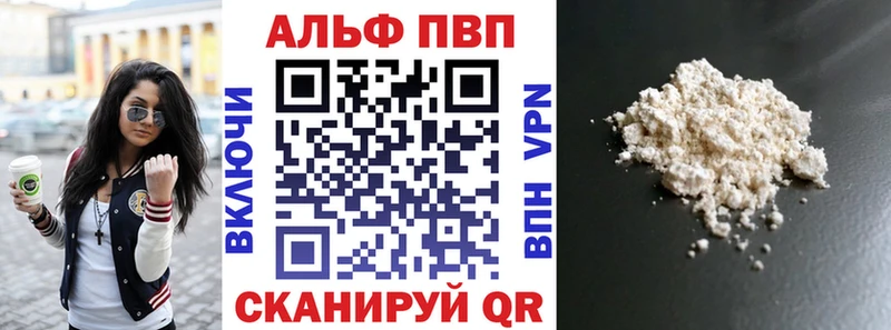 Alpha PVP крисы CK  как найти закладки  Кирс 