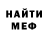 ГЕРОИН хмурый Da Xon