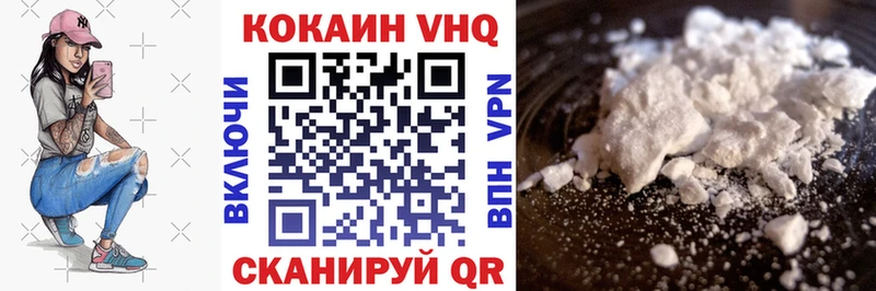 Cocaine VHQ  купить наркотик  Кирс 
