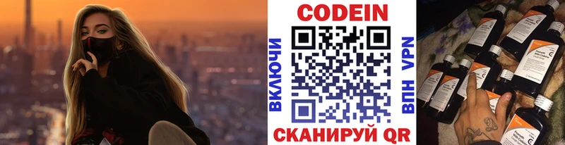 как найти   Кирс  Кодеин Purple Drank 