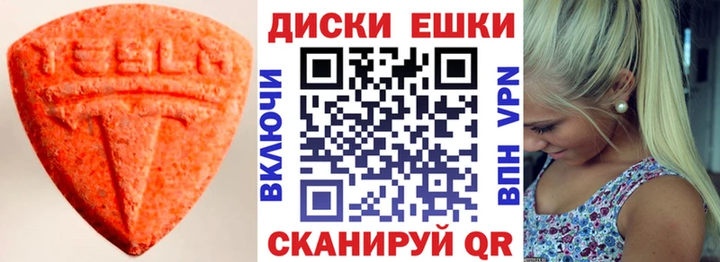 Ecstasy круглые  blacksprut как зайти  Кирс 