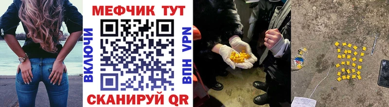 купить наркоту  Кирс  MEGA   Мефедрон кристаллы 