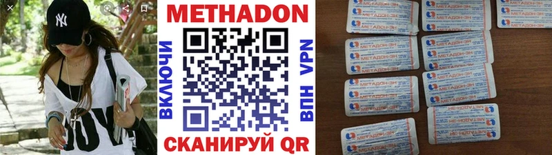 Метадон methadone  Кирс 